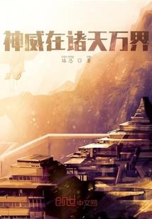 废材小姐之邪云逆天