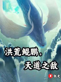 仙王异界纵横