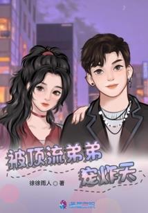 混也是一种生活
