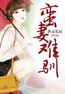 帝女谋：将御天下