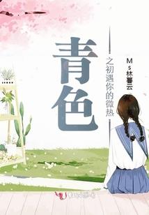 一诺相许，七年之恋