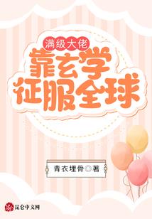 爵踪神影