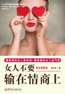 一念情深向晚 第二册