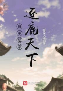君子谋美人骨