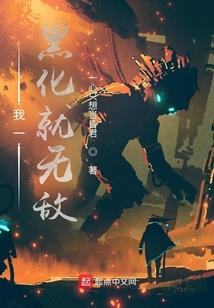 挣亡