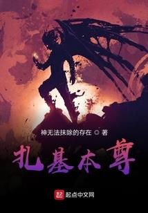 网文巅峰之作