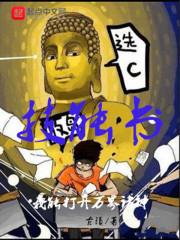炼狱中的觉醒