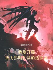 超神学院之穿越人生