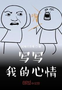 玄幻鼻祖