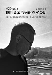 三国最强咸鱼