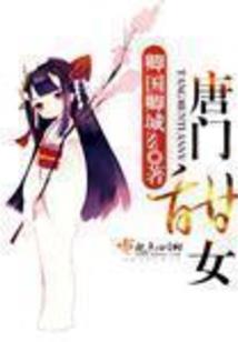 大明秦国公