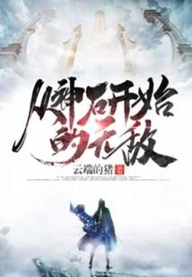 神妖情
