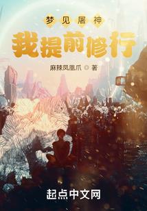 长生从修炼低级功法开始