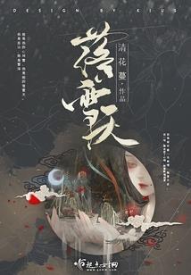 我有一双神魔眼