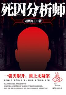 颜月之臣