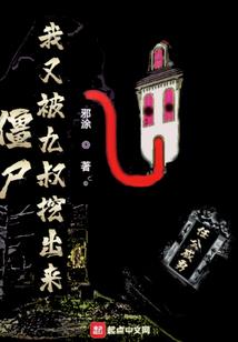 被游戏附身的修仙之旅