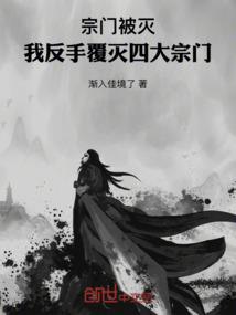 穿越之嫡女倾天下