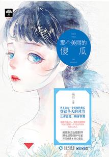 宛如爱情