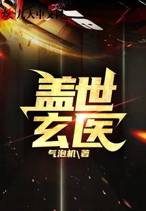 终极斗罗：开局抽到白龙兜