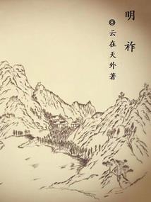 异世魔兽领主