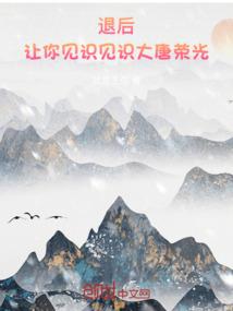 最强佣兵者