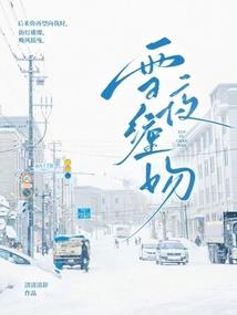 末世之姚悦