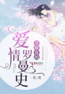 冷女遇上霸道男神