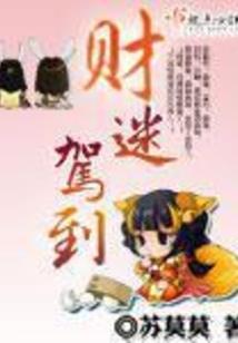 三界股神
