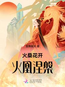 喋血八荒
