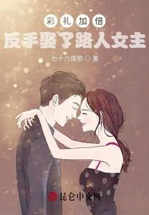 吃货丧尸游末世