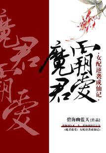 缘来那么伤