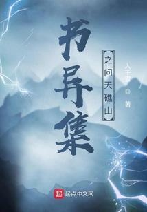 燕源不归路