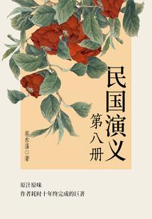 腊八姑娘