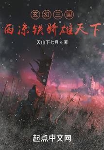 水临天下之魅女回归