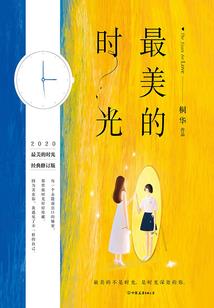 追逐五