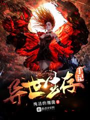 带着妹妹穿越都市