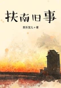 二小姐来复仇
