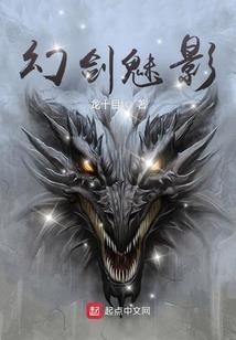 醒妖传