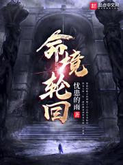 快穿逆袭：男神，休想跑！