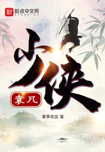 锦衣之下番外
