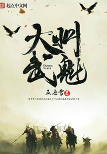 妖灵请自重