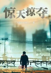 魂觉天下