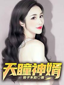 六界第一神帝