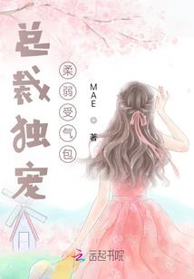 EXO之傲娇的盛世千金