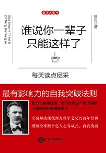 诺亚战争