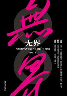 赤焰金身诀