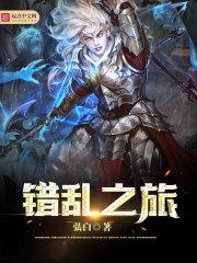 梦幻世界之旅行
