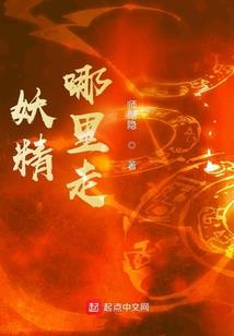 清薇仙子