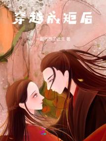 网游之恶魔时刻