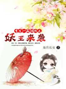 废材惊世，晓闻天下